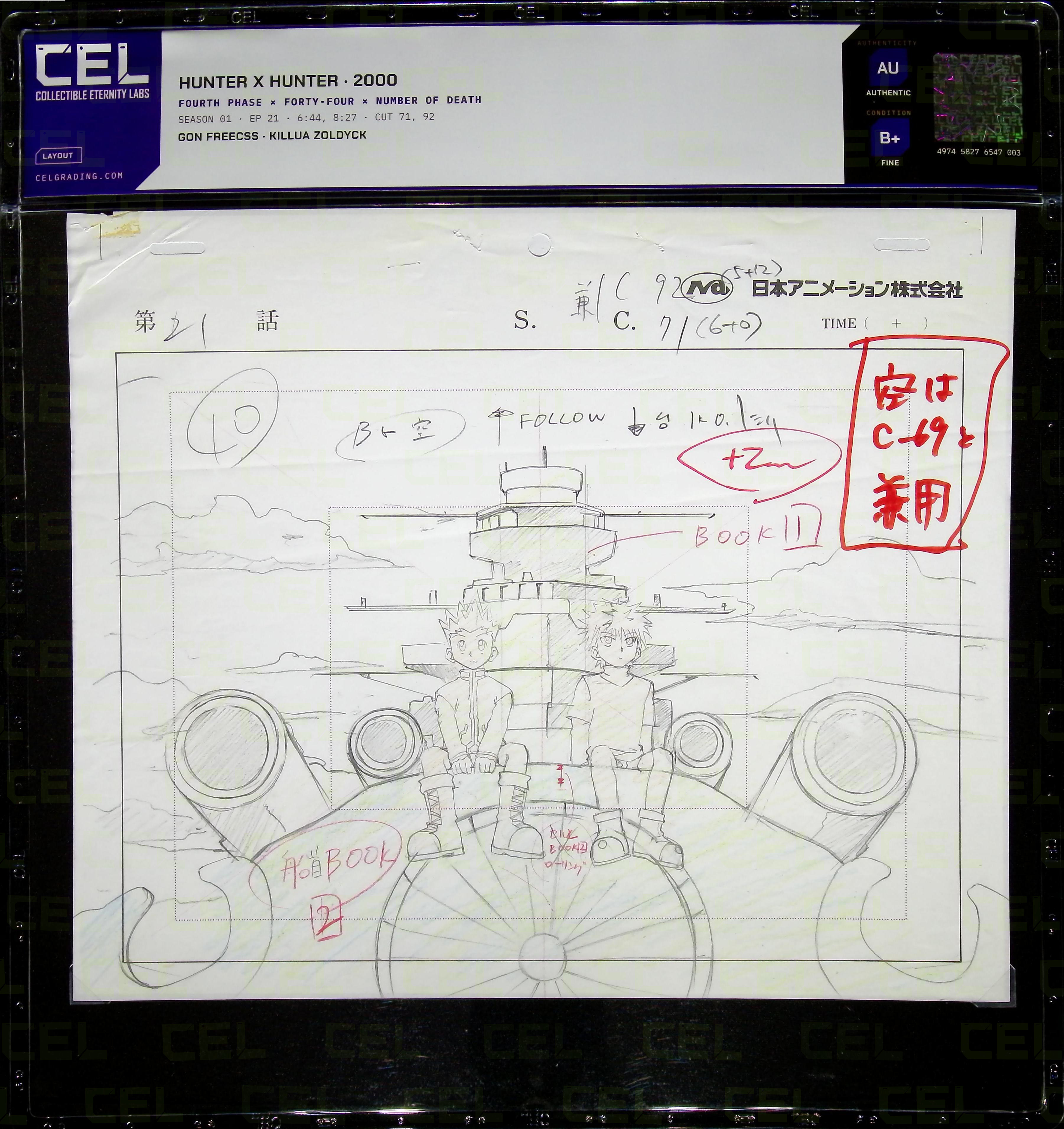 Layout — primary view
