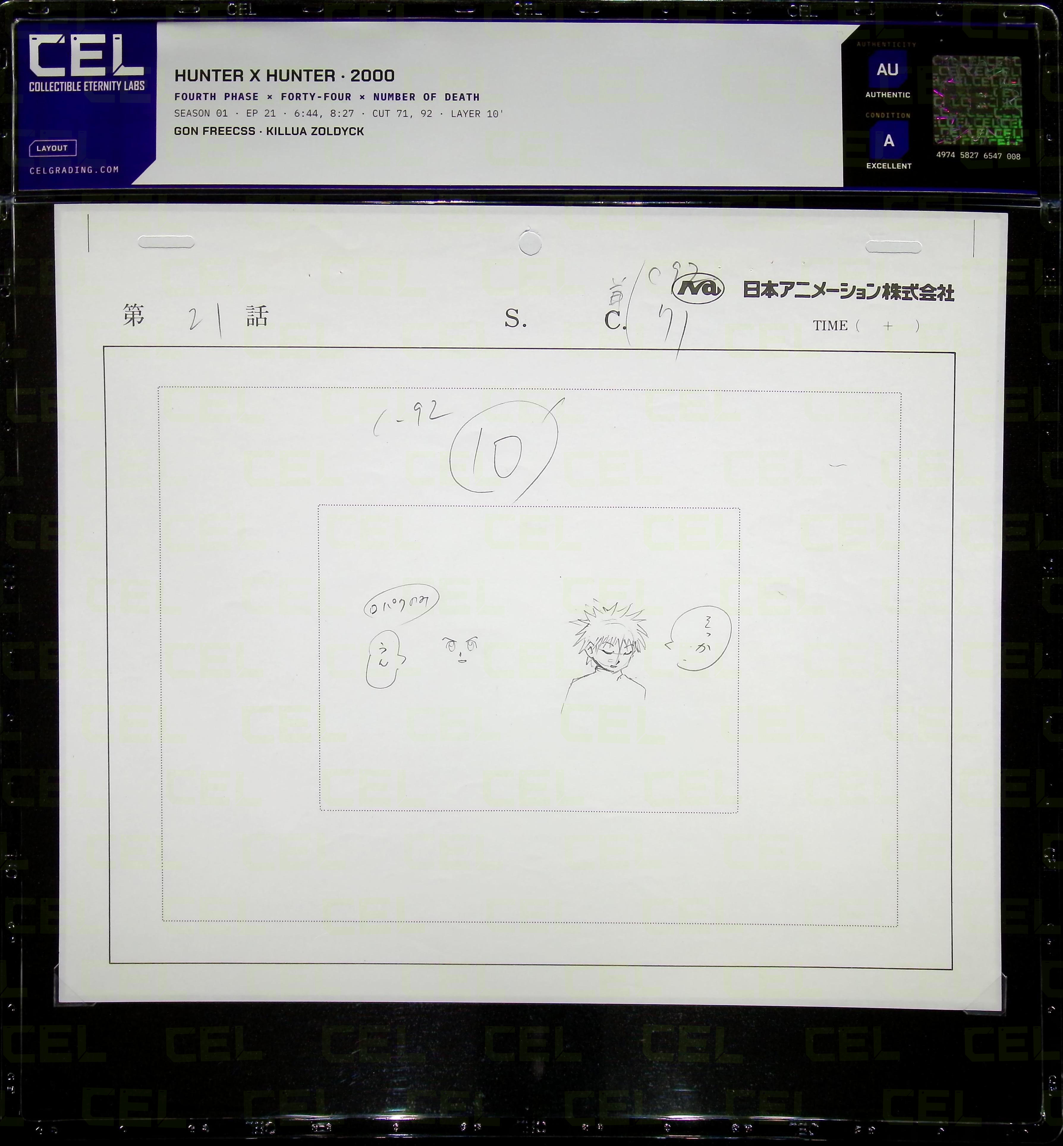 Layout — primary view