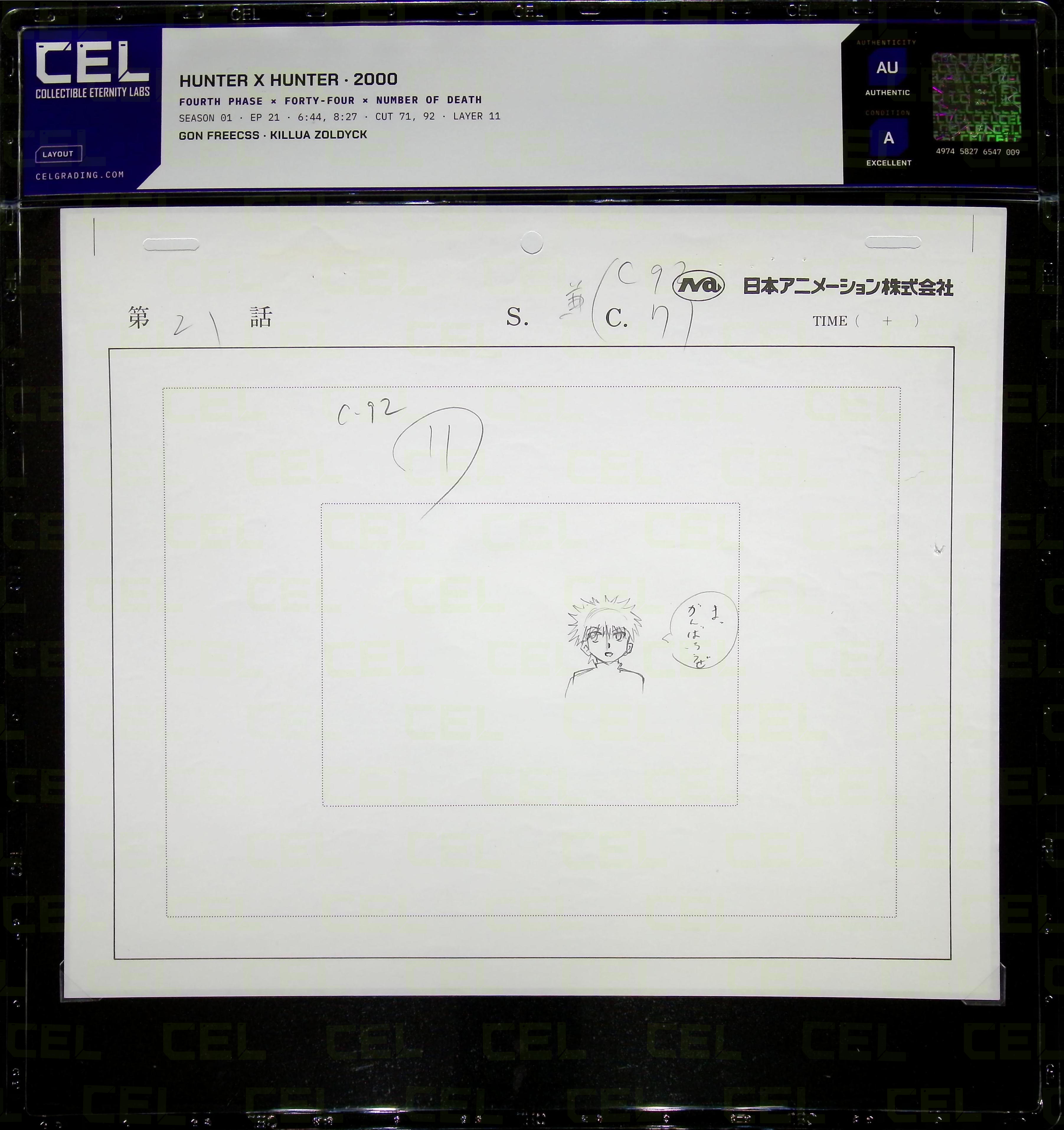 Layout — primary view