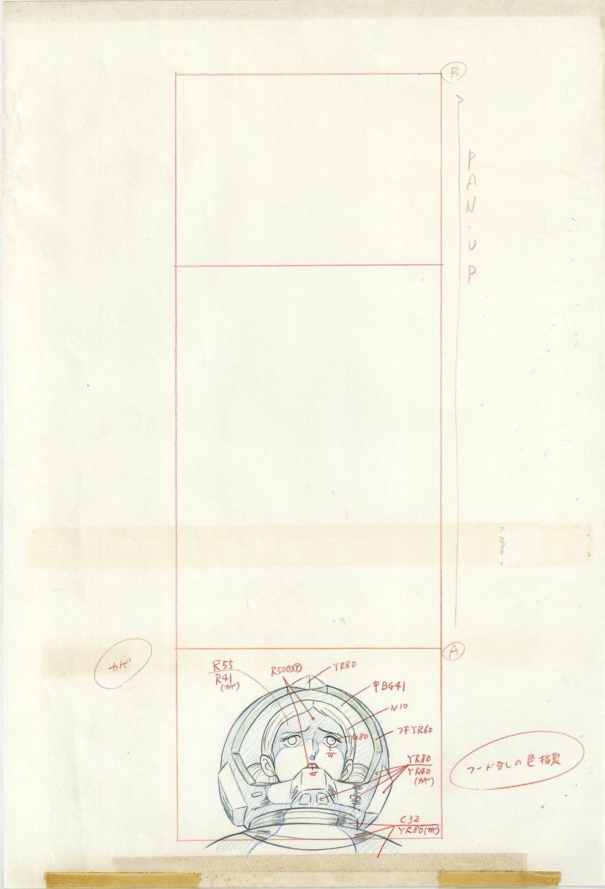 Cel — primary view