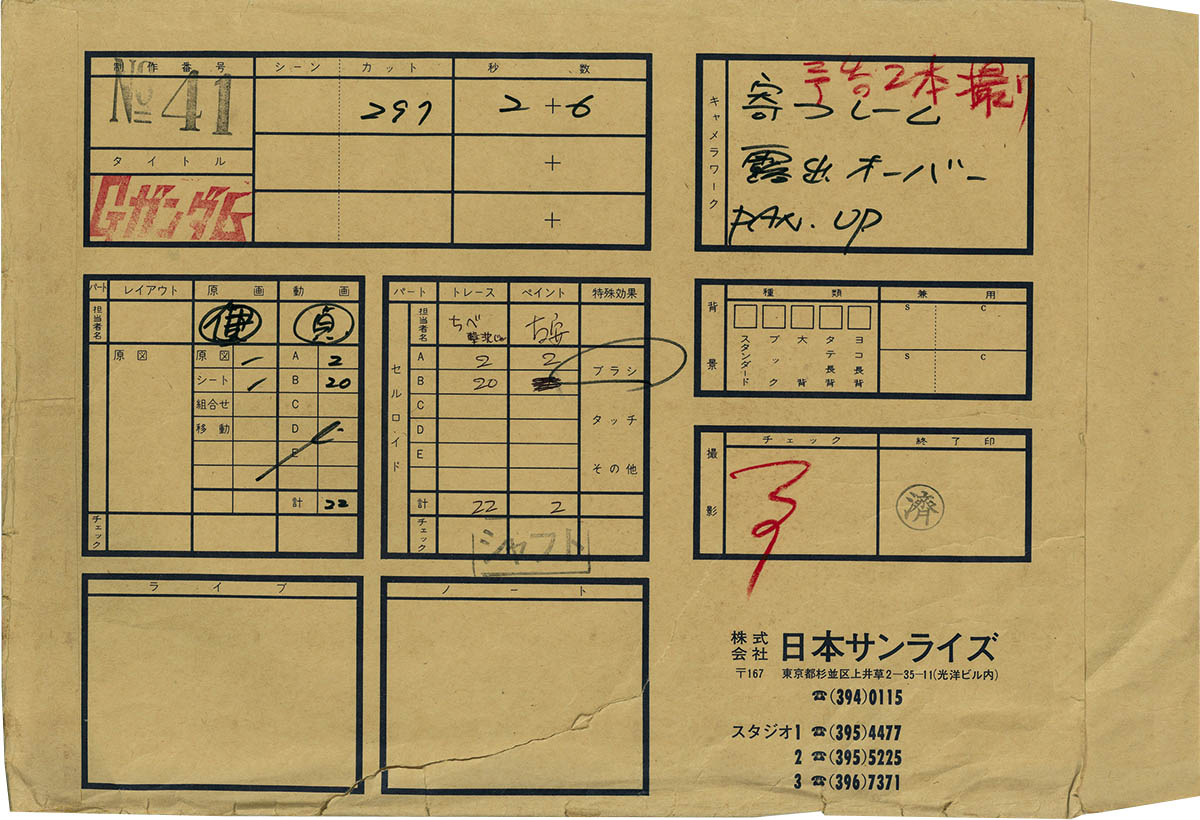 Cel — primary view