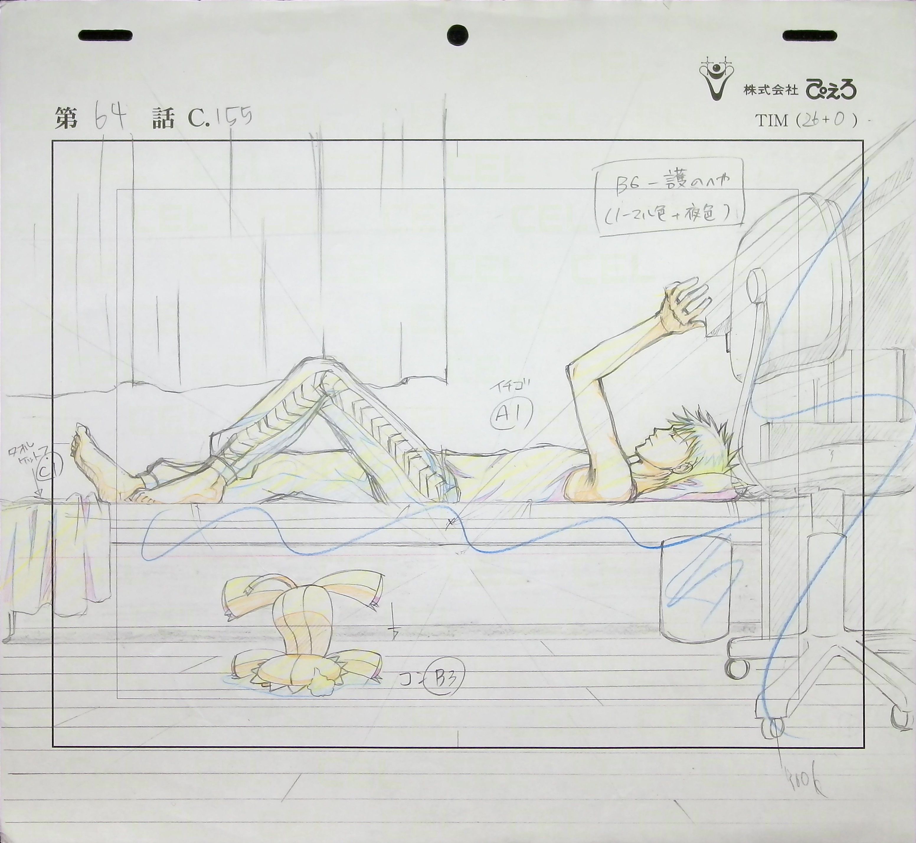 Layout — primary view