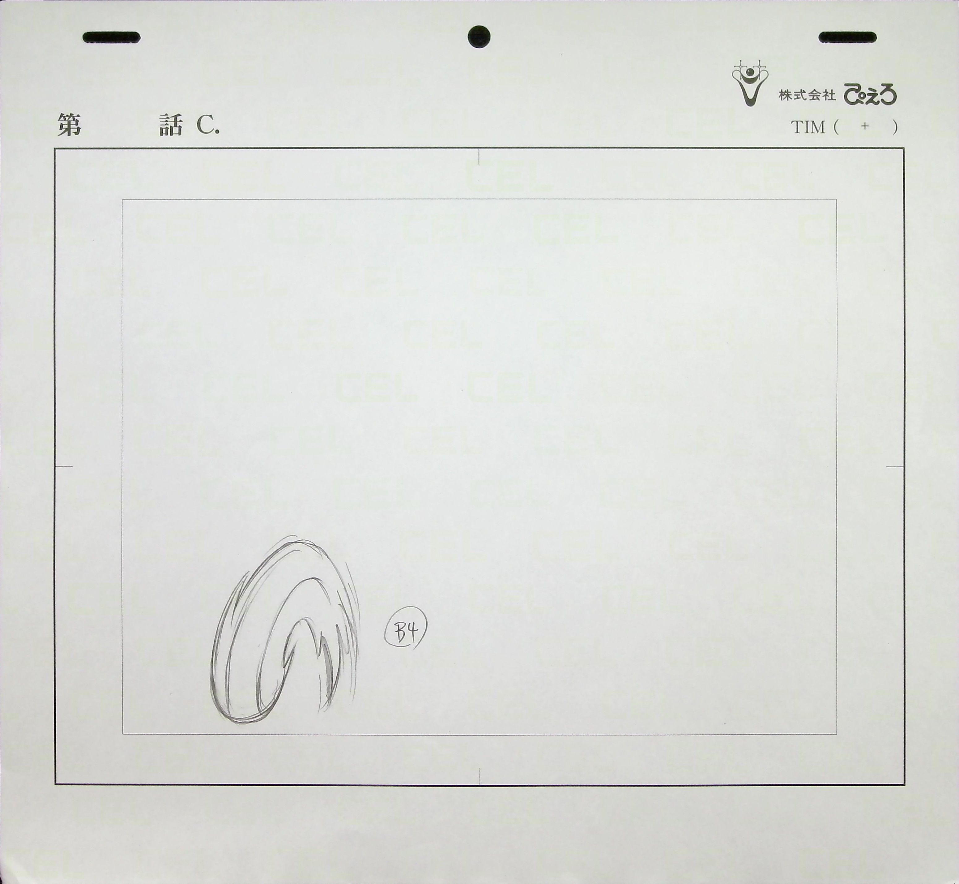 Layout — primary view