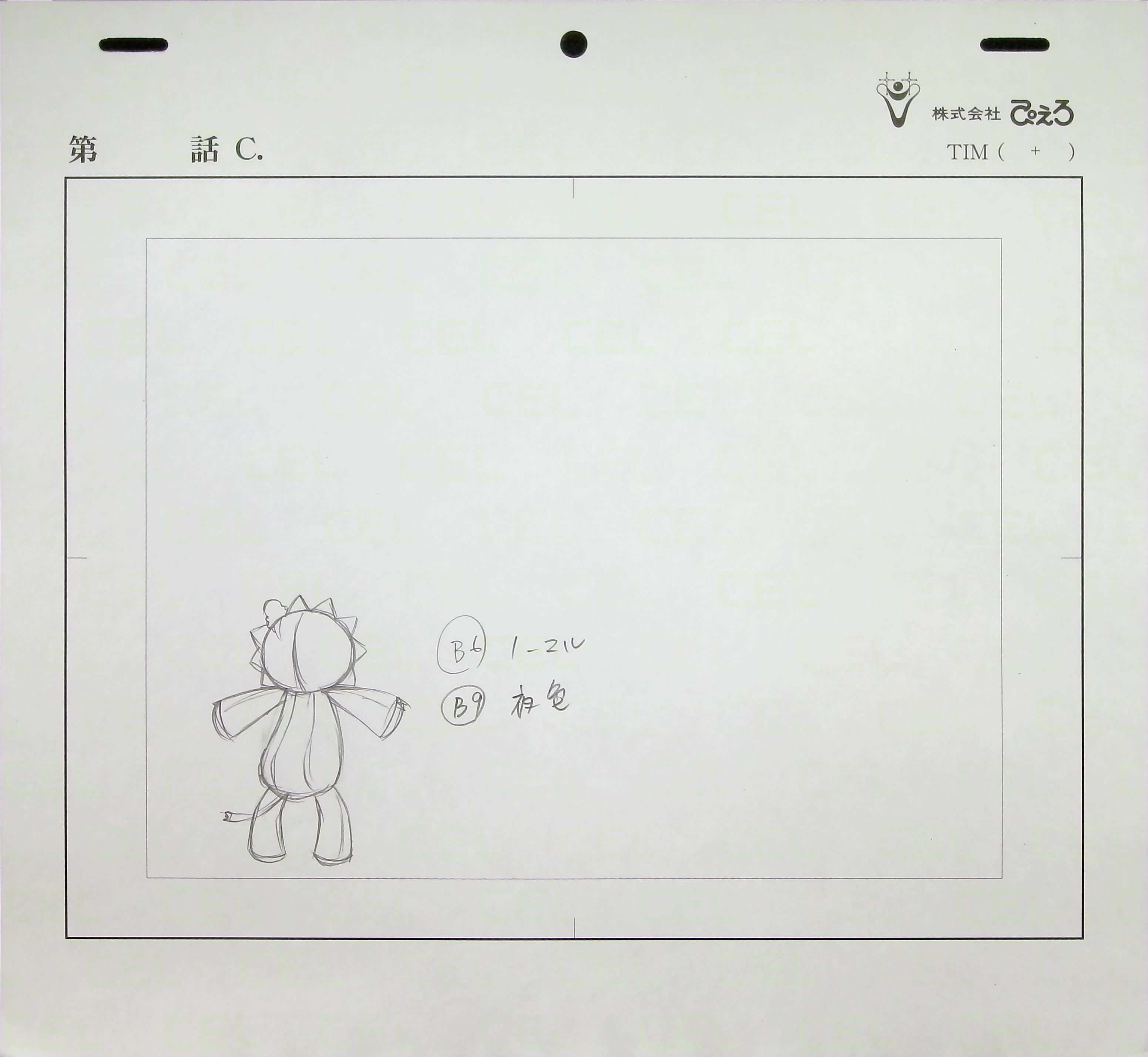 Layout — primary view