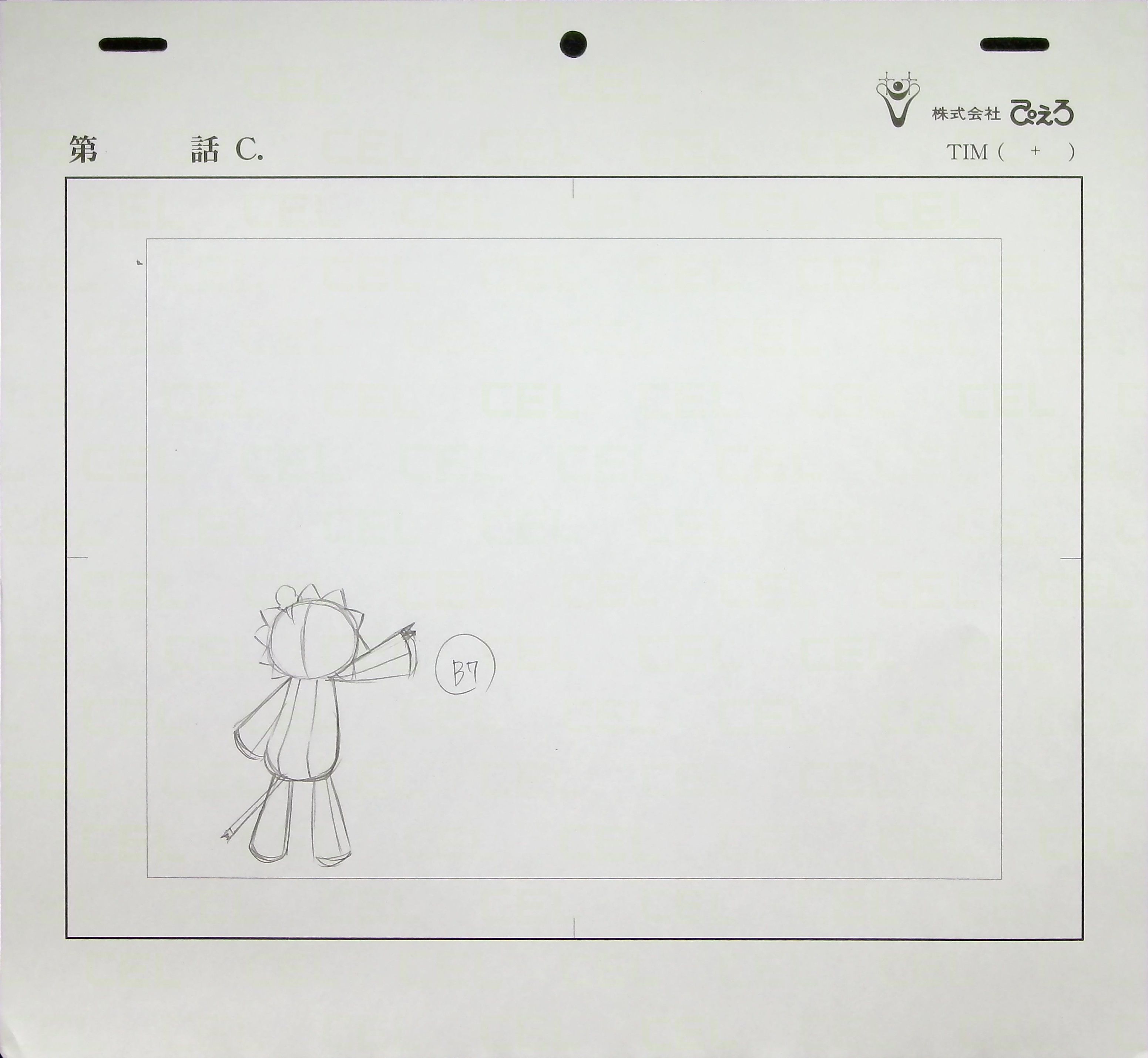 Layout — primary view