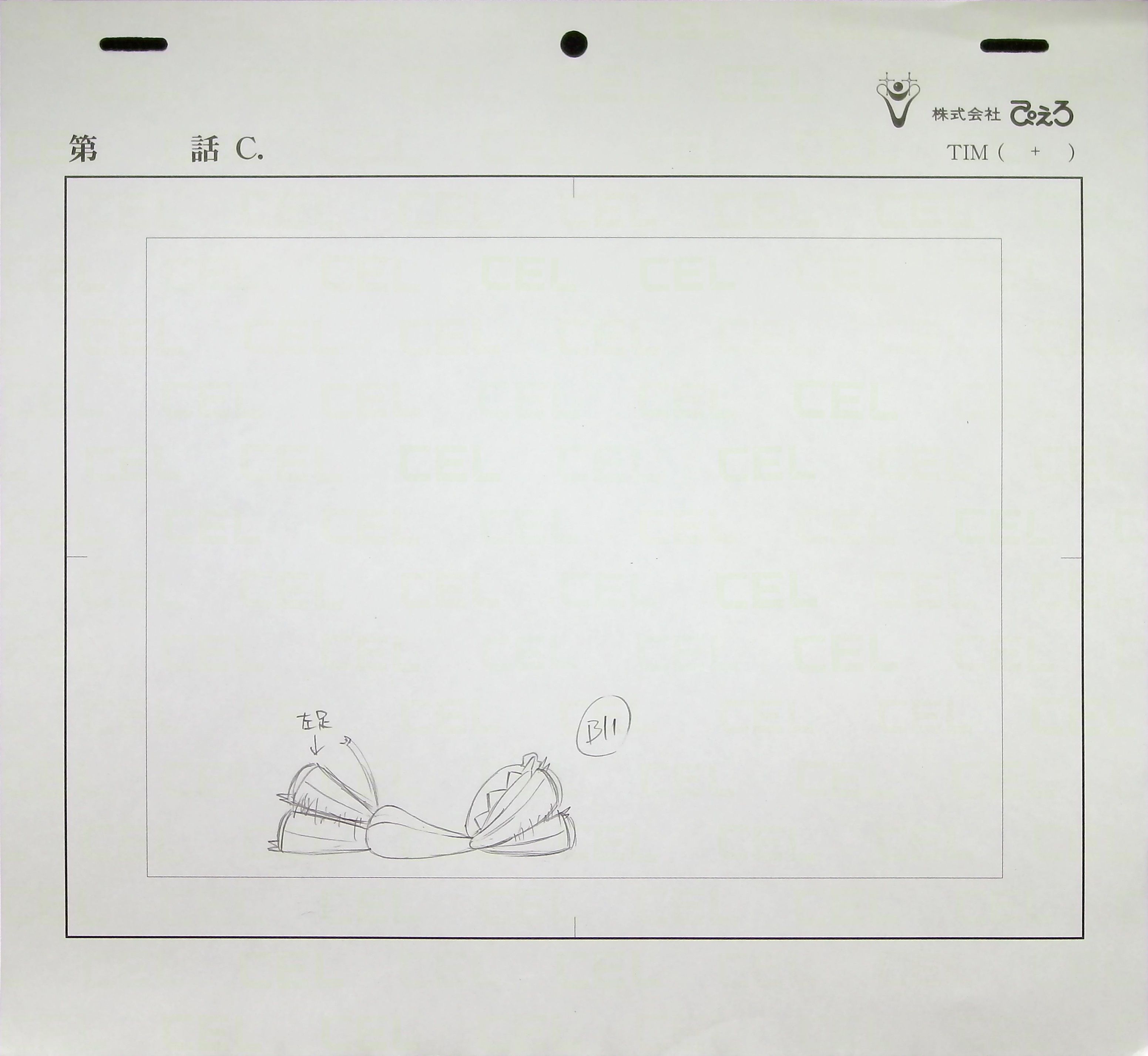 Layout — primary view