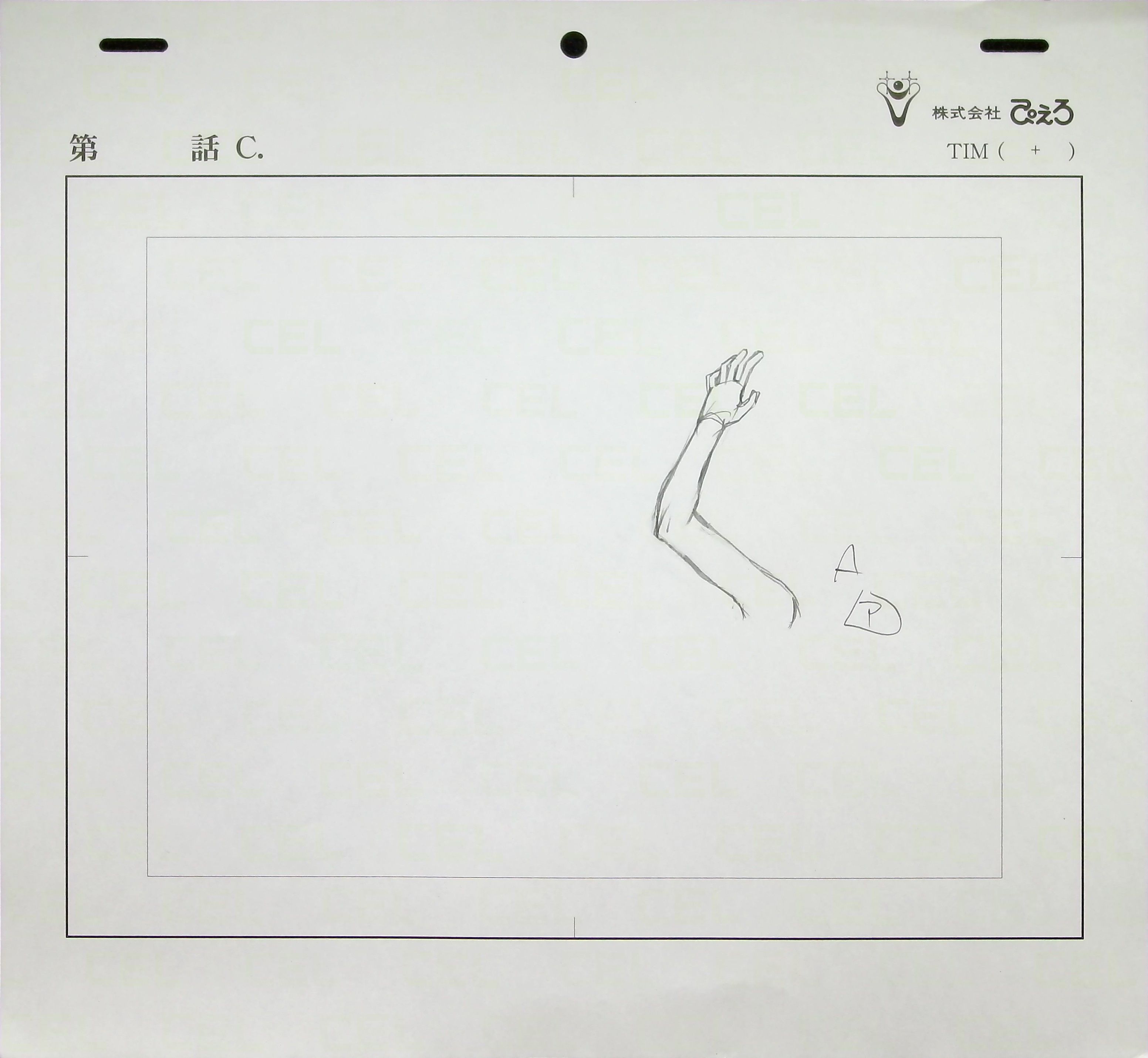Layout — primary view