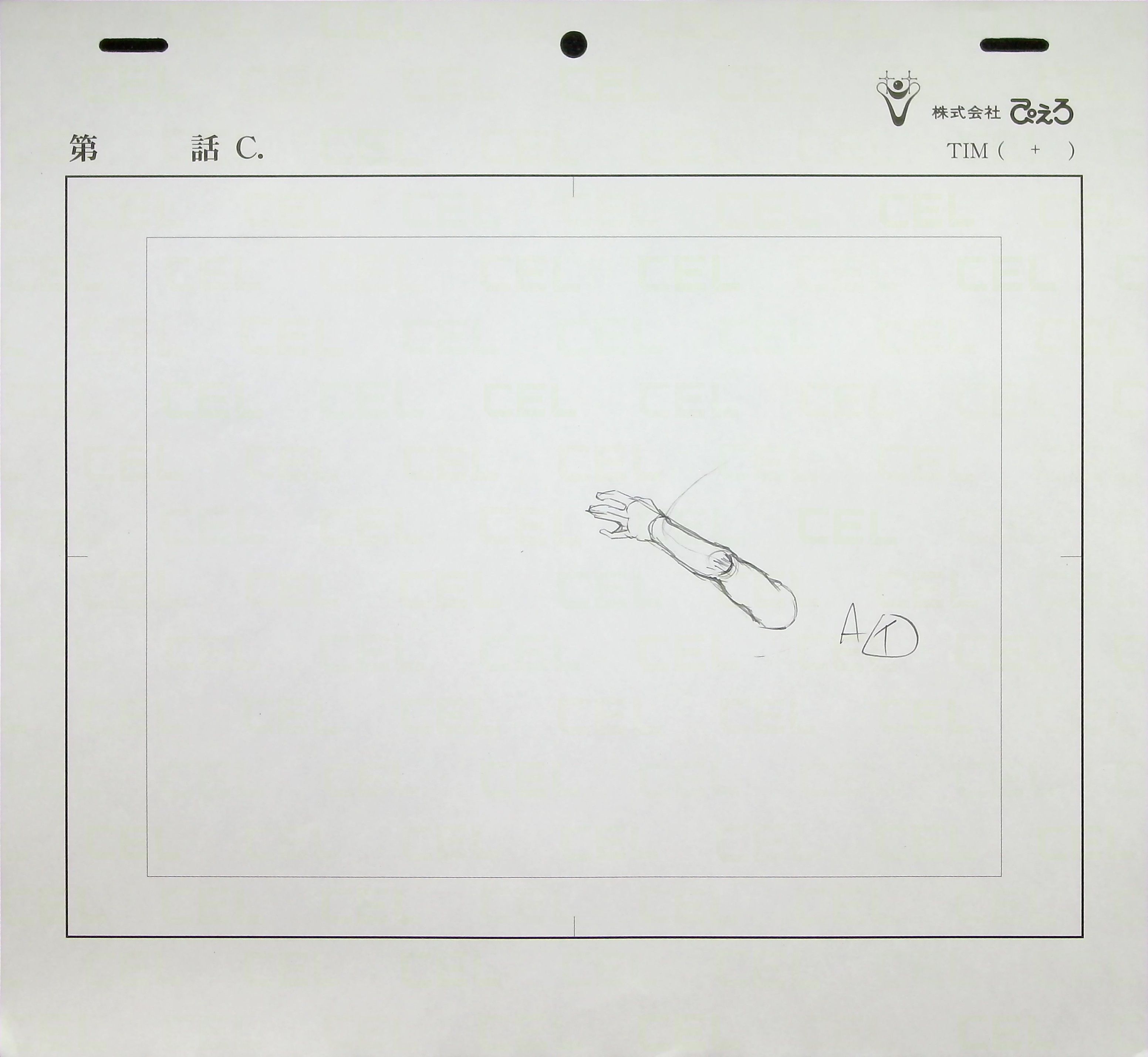 Layout — primary view