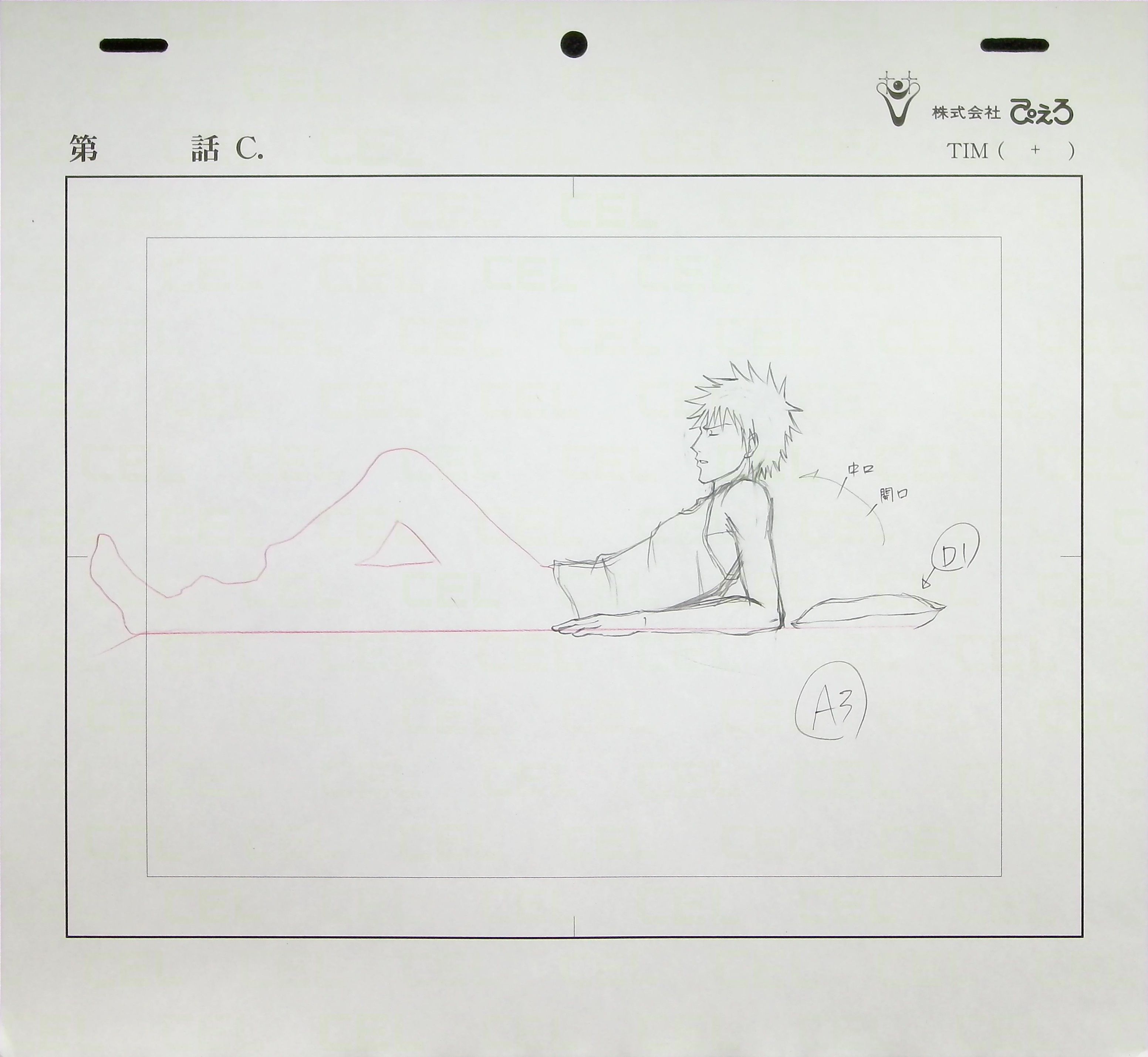 Layout — primary view