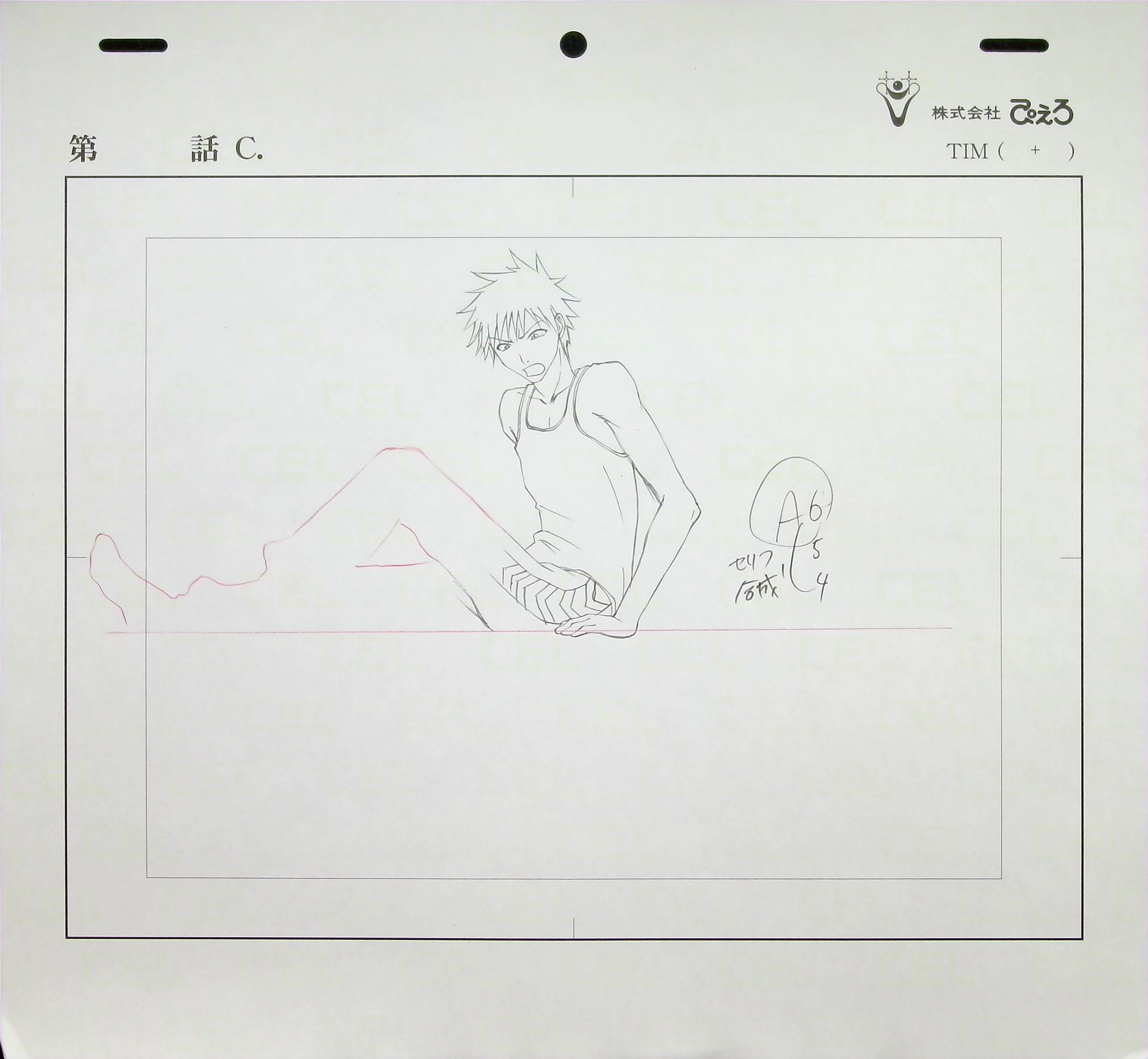 Layout — primary view