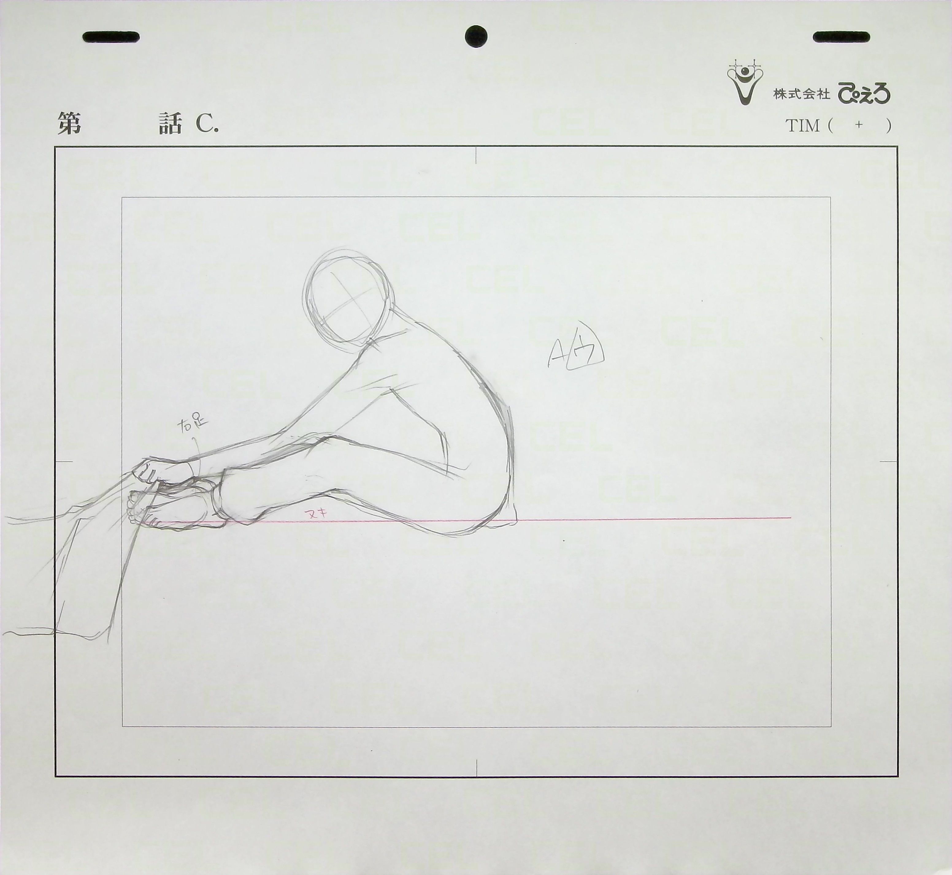 Layout — primary view