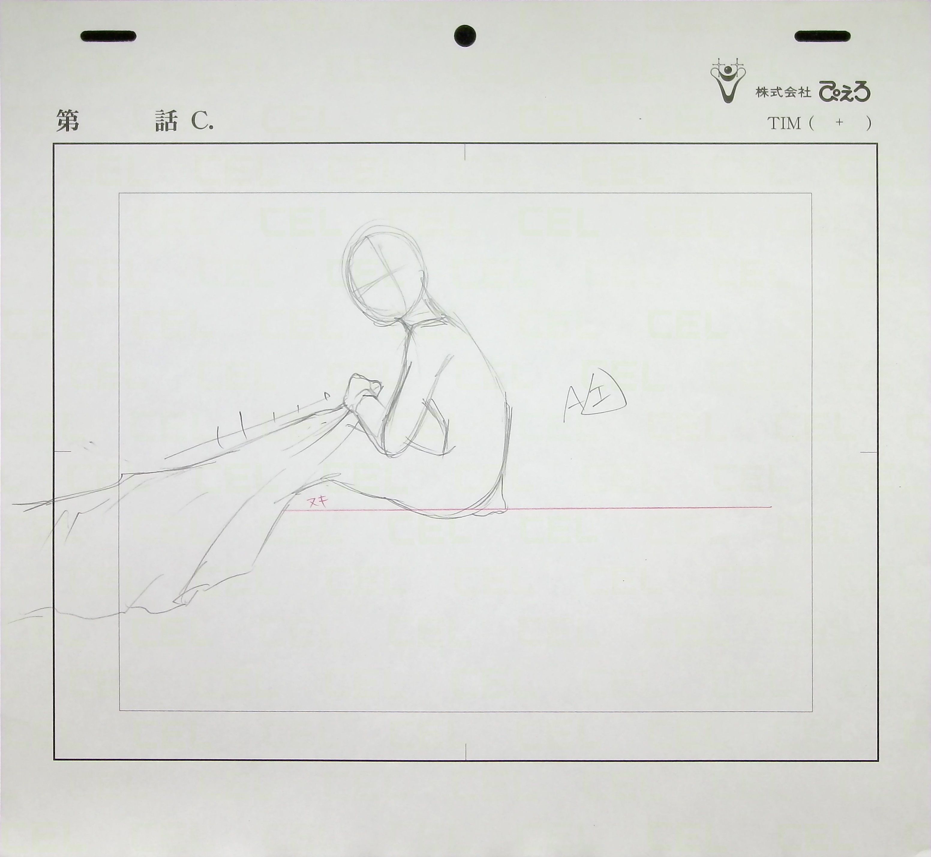 Layout — primary view