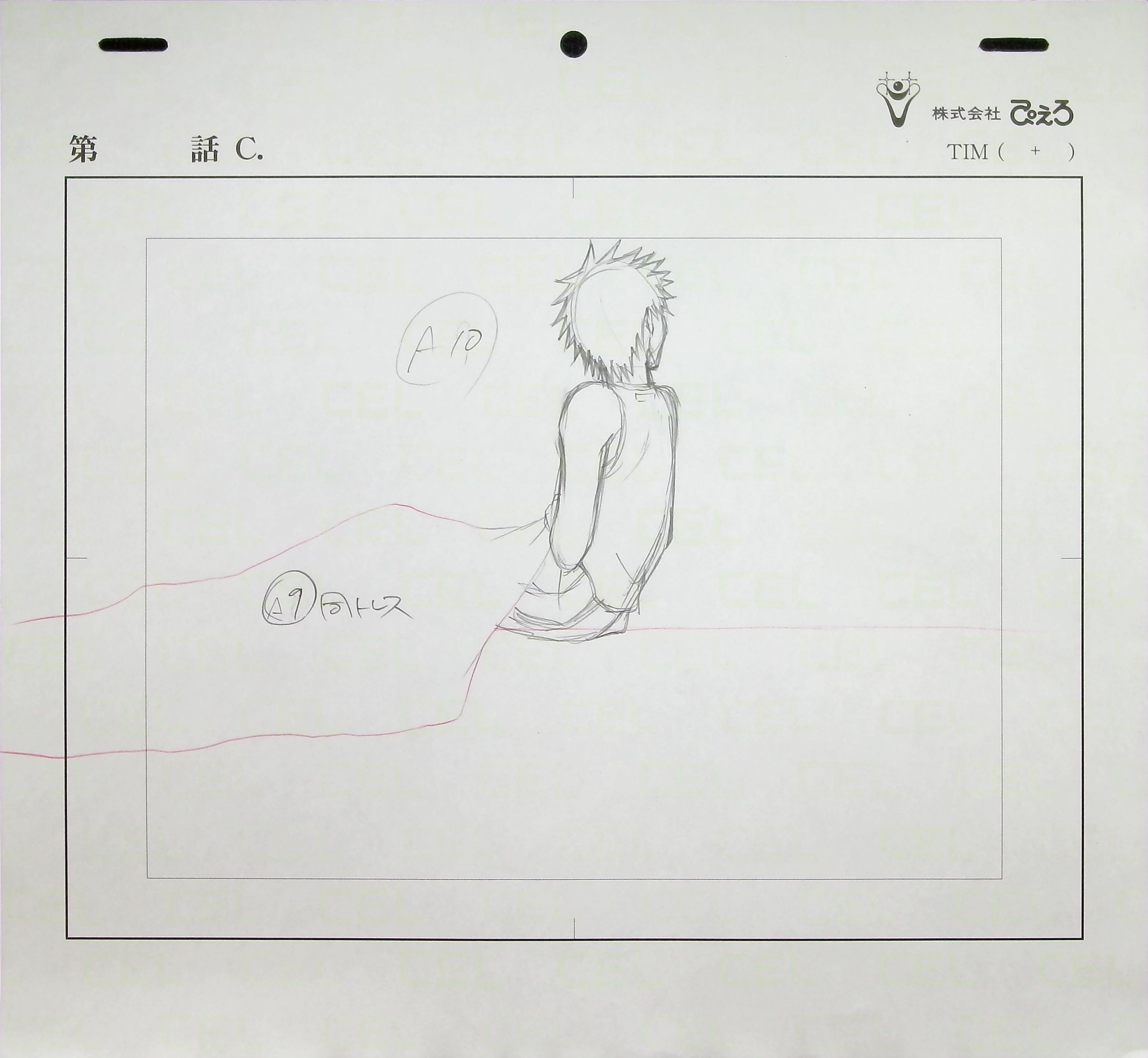 Layout — primary view