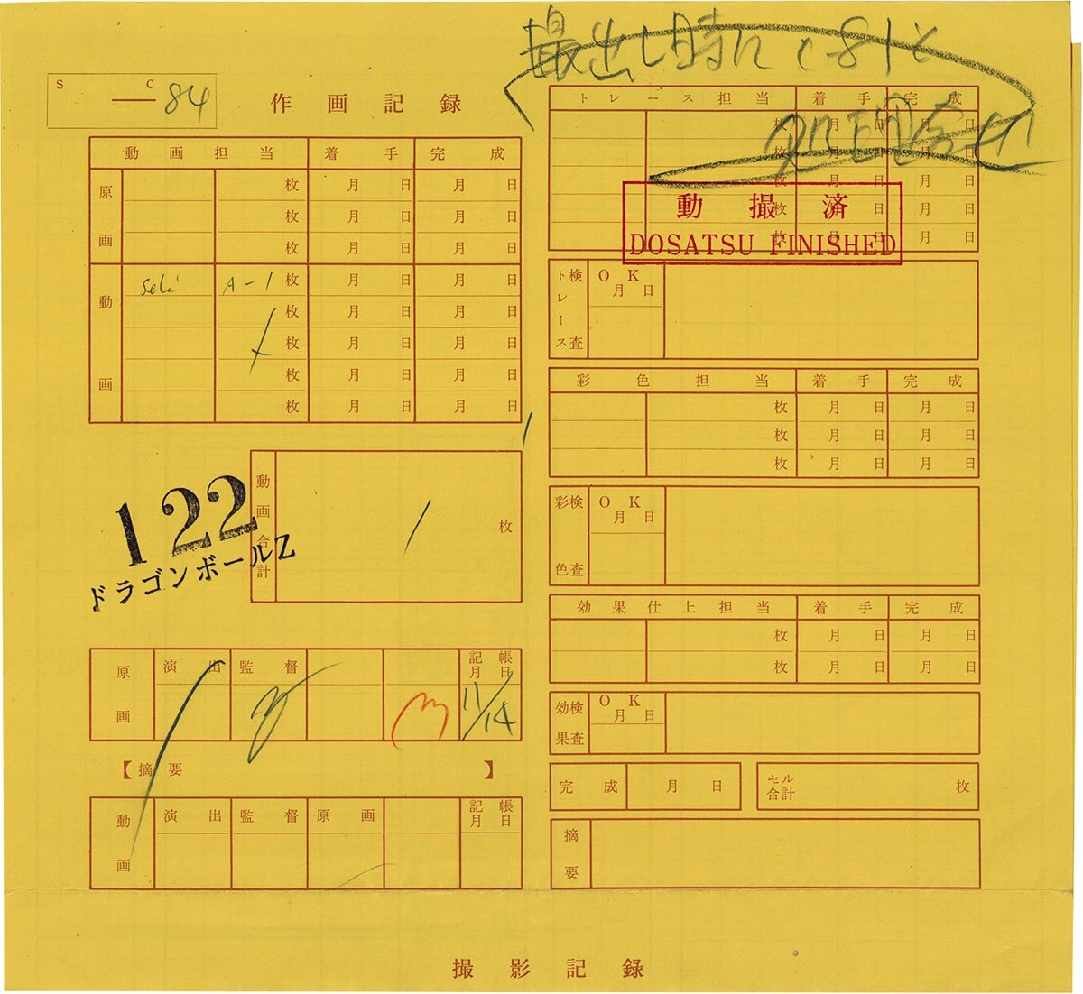 Timesheet — primary view