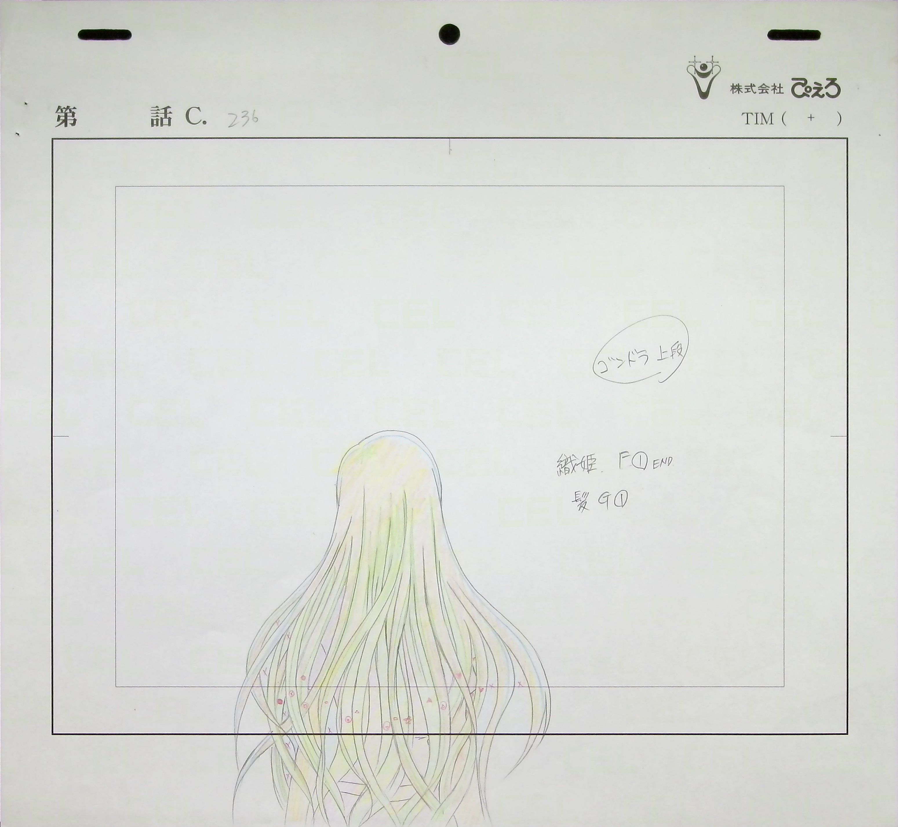Layout — primary view