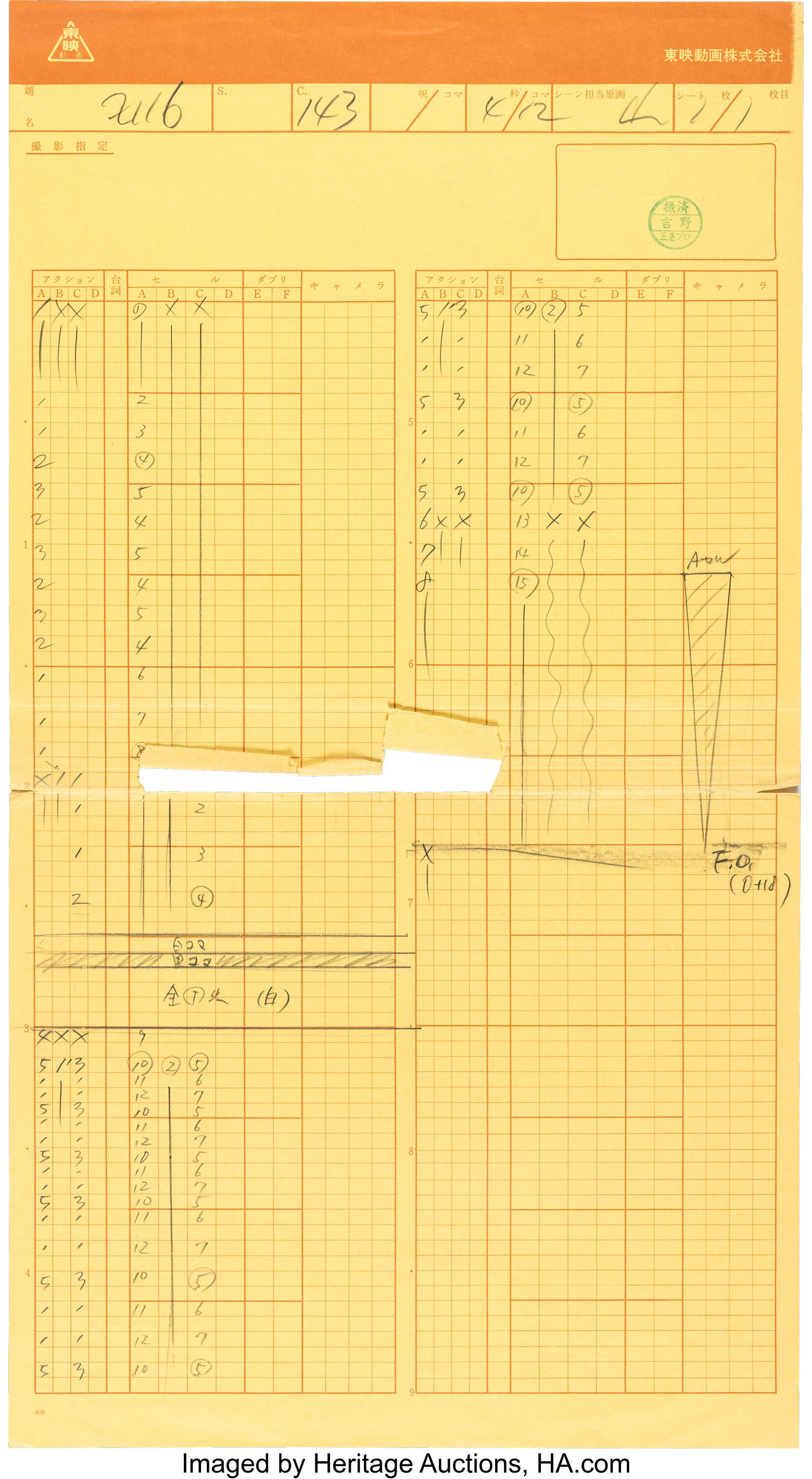 Timesheet — primary view