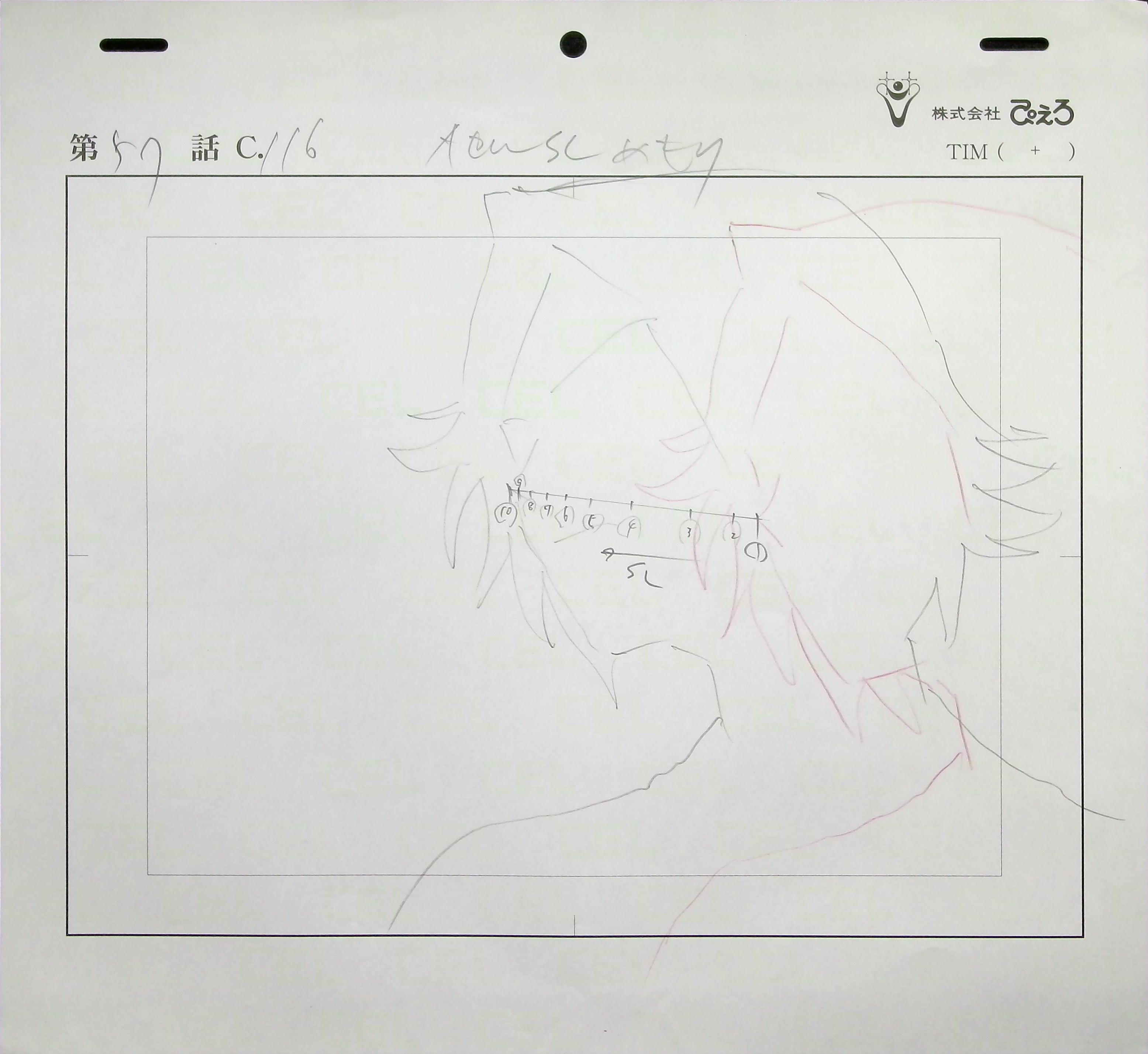 Layout — primary view