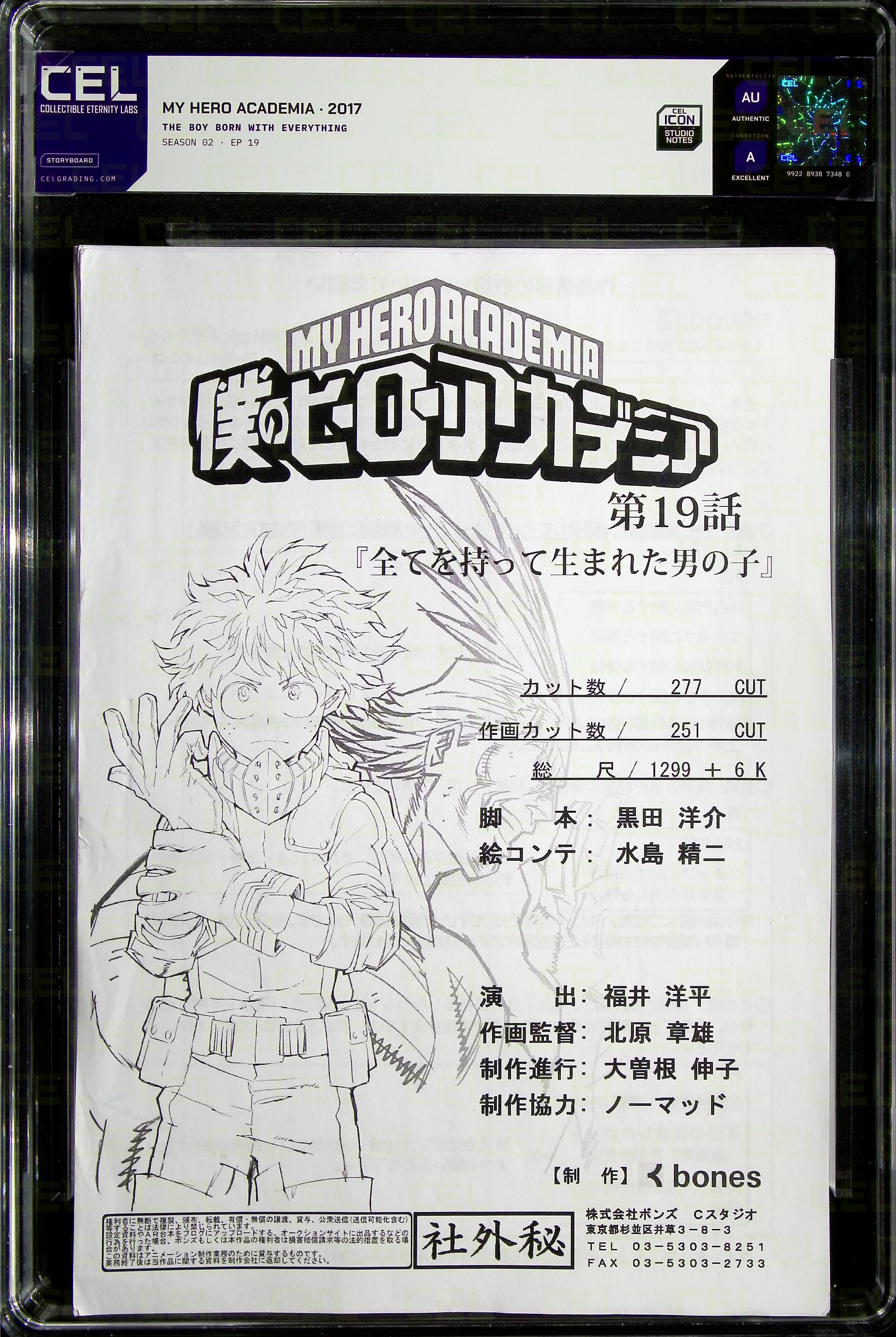 Storyboard — front
