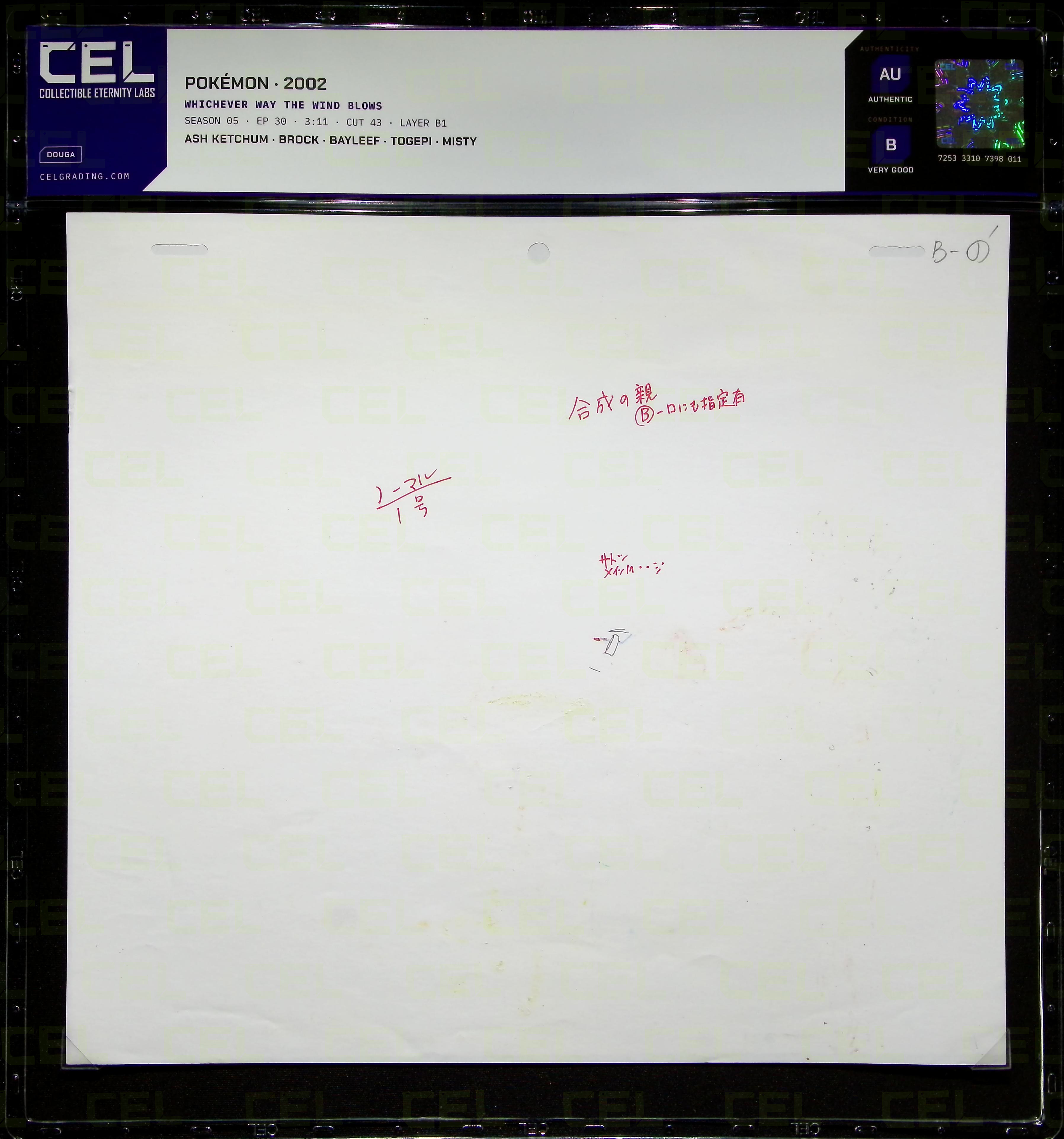 Douga — primary view